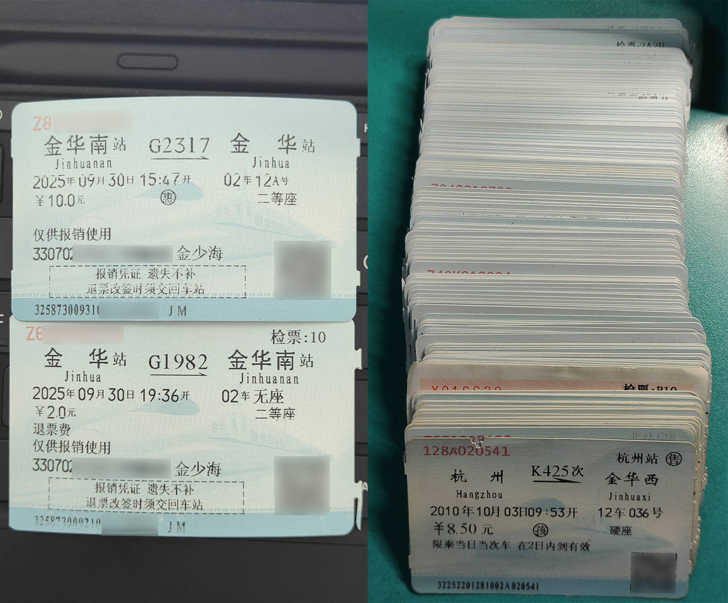 纸质车票.jpg