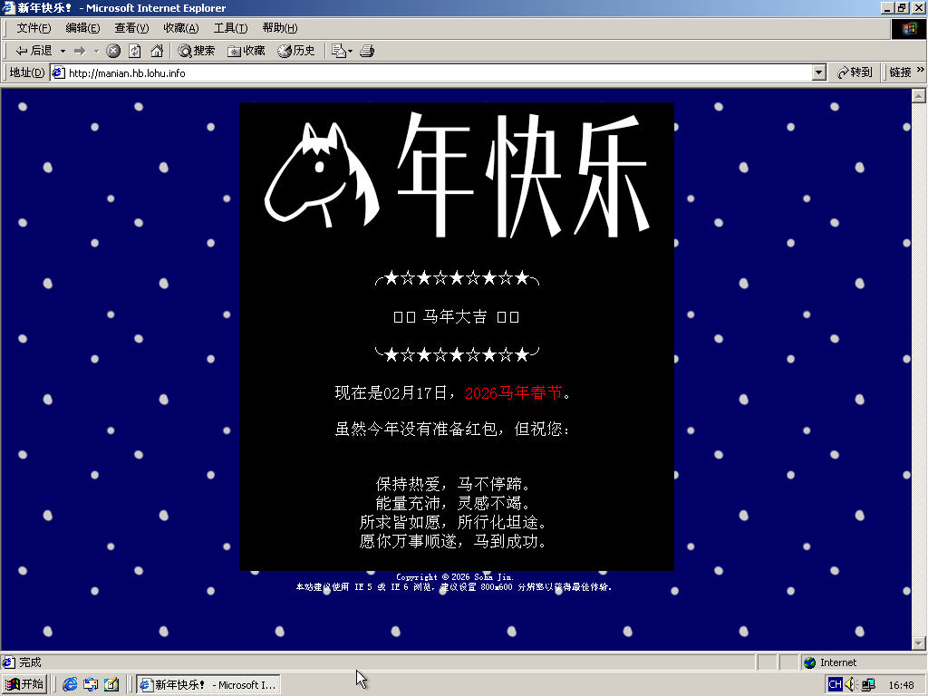 the 2026 page on IE 5