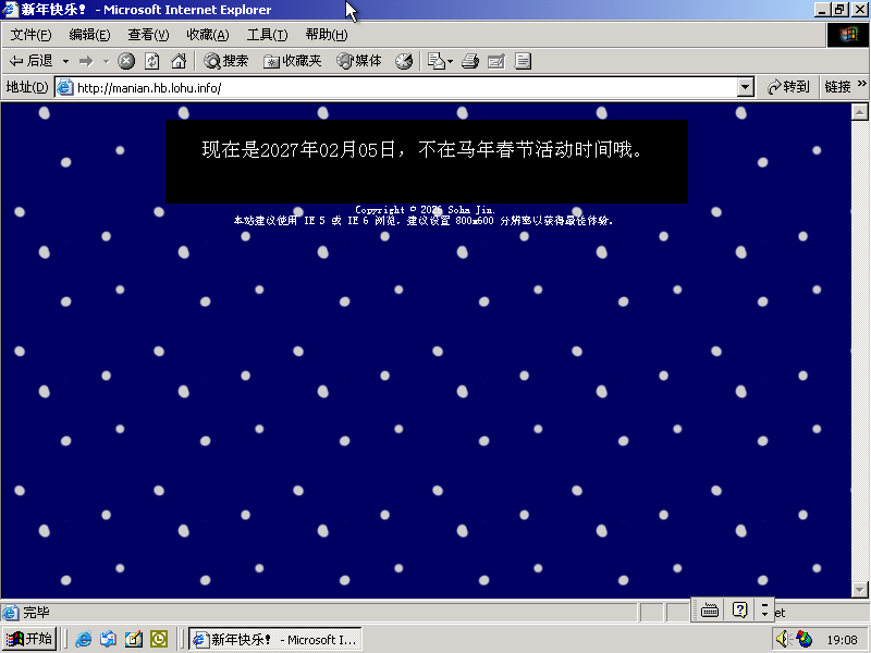 the 2027 page on IE 6