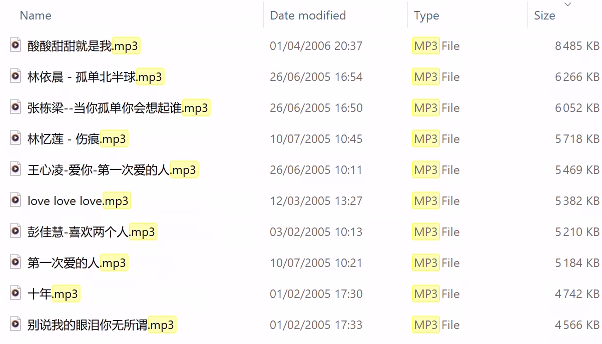 Soha 小时候收藏的 MP3 文件